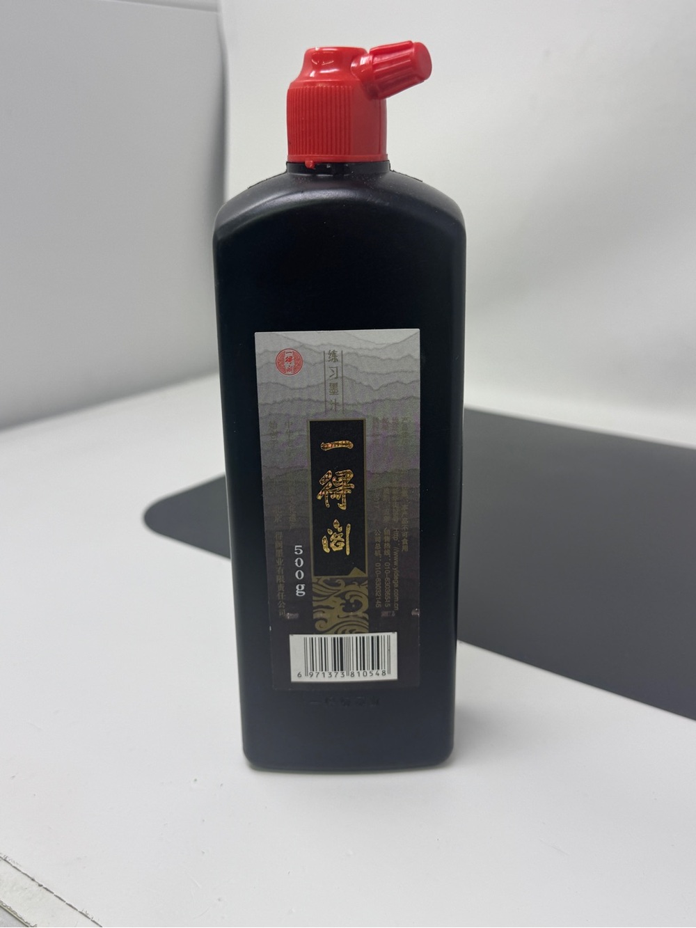 Yidege Practice Liquid Ink for Chinese Calligraphy, Yi de ge Black Brush Ink